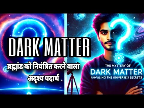 "Dark Matter: Unveiling the Invisible Force Shaping Our Universe!"
