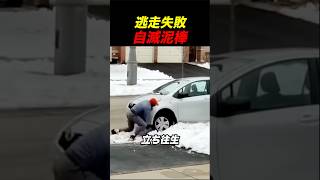 Fail Thief