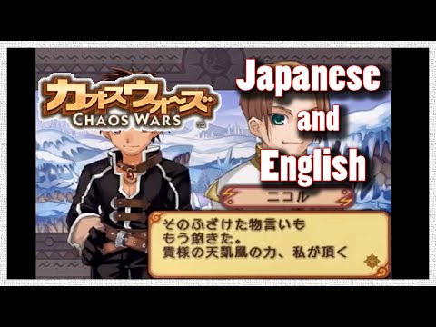 Chaos Wars "I'll take your Tengaio away!" Japanese and English versions