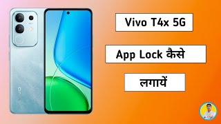 vivo t4x me app lock kaise lagaye | vivo t4x phone me app lock setting