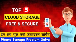 Top 5 best cloud storage || best free cloud storage for photos and videos
