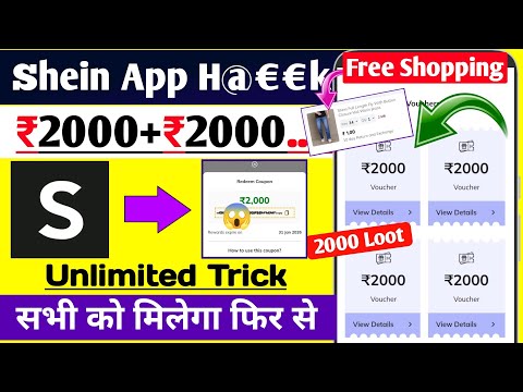 SHEIN ₹2000 FREE Shopping 🔥 Shein App Unlimited Trick | Shein App Se Free Shopping Kaise Kare