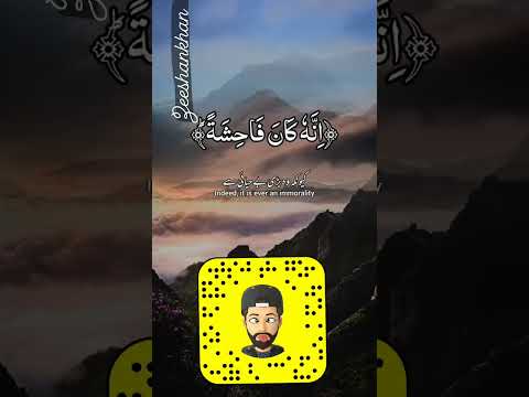 Allah har insan ko Zina se bachye ameen #religion #freequraneducation #quran #qurancover