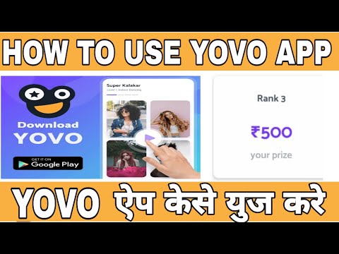 yovoapp yovo How to use yovo app in hindi || yovo एप केसे युज करे।
