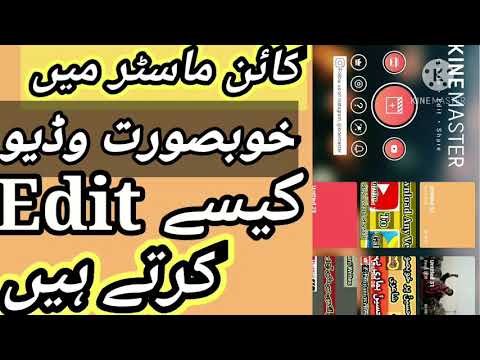 Learn beautiful editing from Kinemaster||How to edit and make vedios in Kinemaster||Step by Step||