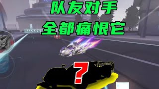 当初谁能想到它这么能撞？队友对手全都痛恨它