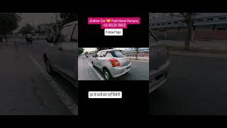 Wholesale रेट मे CAR, cars under 2 Lakh, used cars, second hand cars, used cars in Hisar, used cars