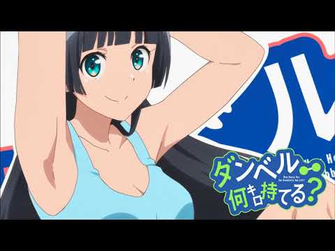 ダンベル何キロ持てる？op 『お願いマッスル』Fuli ver
