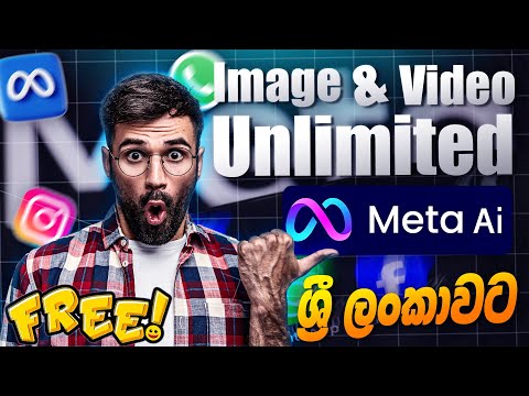 🔥Meta AI ලංකාවේ භාවිතයට | How Meta AI is Used in Sri Lanka(Full Sinhala Guide)#metaai #DesignCraftYT