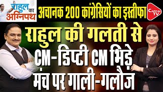 DK Shivakumar's Stern Message To CM Siddaramaiah Over Official Transfers | Dr.Manish Kumar
