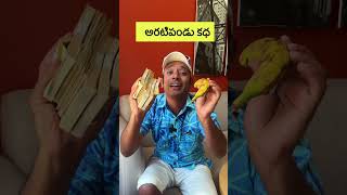 #naaanveshana #prapanchayatrikudu #zimbabwe #hyperinflation