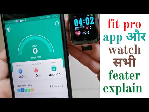 fit pro app ko use kaise kare full detail