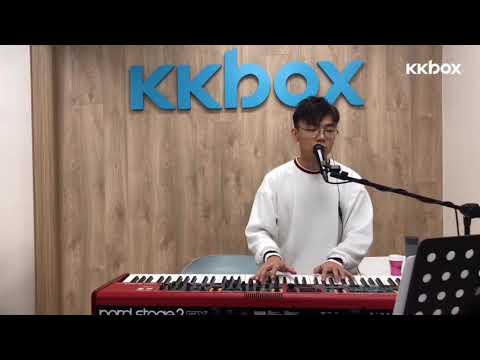 林家謙 Terence Lam 《下一位前度》(Live) @KKBOX Live Session