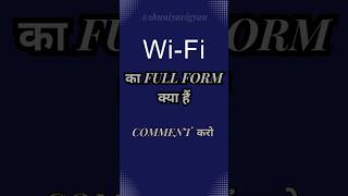 Gyan Ki Jhalak: Full form of Wi-Fi #programming #code #shuniyavigyan