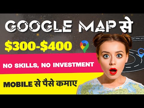 Earn $200 - $300 from Google Maps | Make Money With Google Maps | Google Map se Paise kamaye