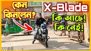 কেন কিনলেন X Blade || Honda X Blade Customer Review || Honda X Blade