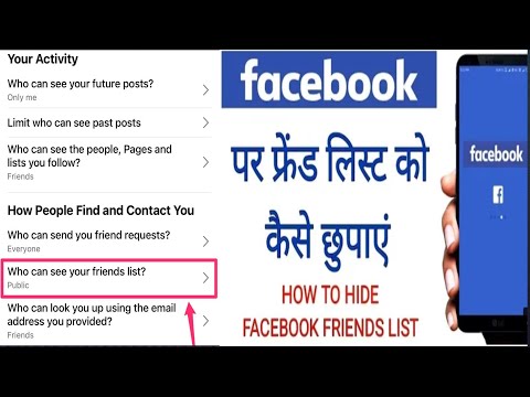 How to Hide Friends list on Facebook | How to hide friends on Facebook| FB par friendlist hide kare😲
