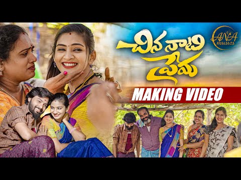 CHINNANATI PREMA | MAKING VIDEO | TELUGU LOVE FOLK SONG |  #ANAMUSICS
