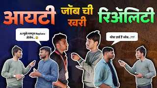The True Reality Of IT Jobs | आयटी जॉब्स ची खरी रिॲलिटी | Contentwala