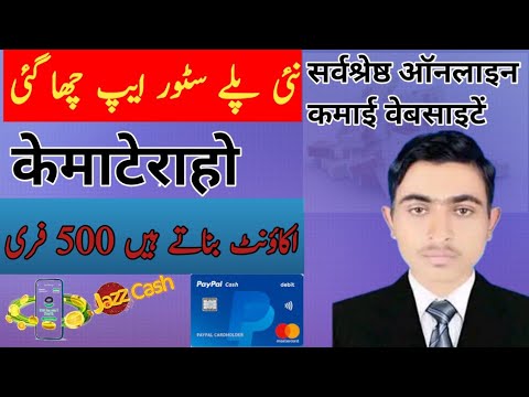 Kamate Raho Form Filling Work, Best Part time work, 500₹/ Day, Mobile se paise kamaye, Form Filling