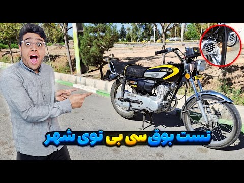 ولاگ رفتن توی شهر و تست کردن بوق سی بی🔥ایست بازرسی جلوم بود🤯