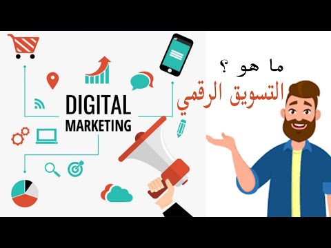 احترف الانتشار في السوشيال ميديا - شرح 8 أساسيات التسويق الالكتروني