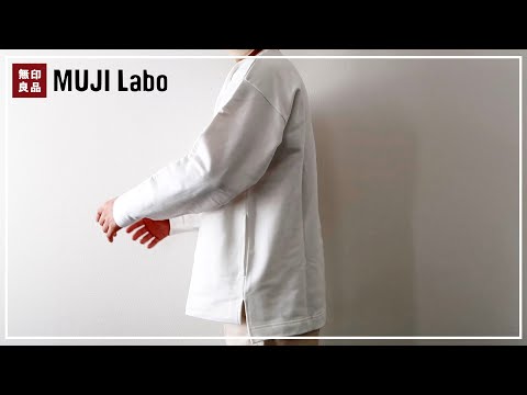 【無印良品｜MUJI Labo】スウェットモックネックプルオーバー｜着心地良し！シルエットよし！
