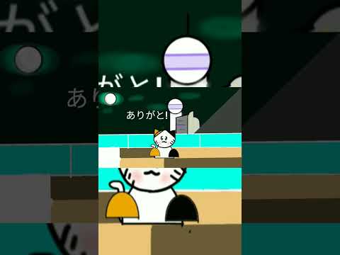 Nya ichi ni san nya arigato!