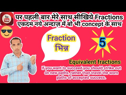 How To Make Equivalent Fractions || NCERT And CBSE Pattern