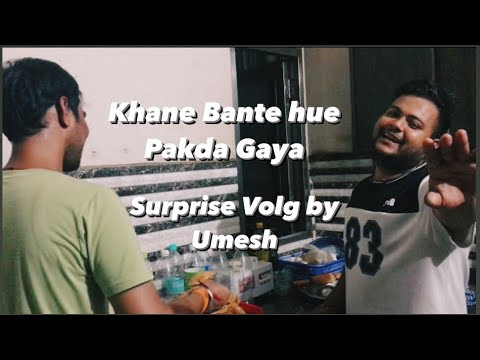 Ghar Aaye Mehman Ne Khana Banate Hue Pakda Mujhe  (surprise vlog) by Umesh #vlog #vlogging #suprise