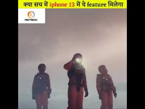 Will this feature really be available in iphone 13? #shorts#iphone #iphone13 #shortvideo #ytshort