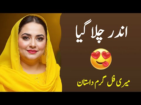 URDU NOVEL | DESI STORY NO 1