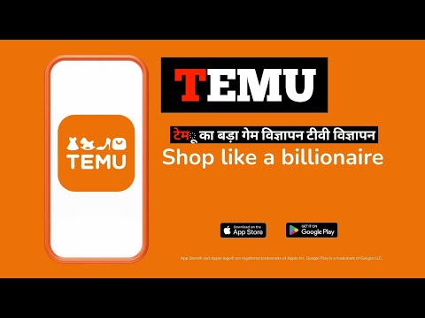 Temu s Big Game Ad TV Commercial | टेमू का बड़ा गेम विज्ञापन टीवी विज्ञापन | የቴሙ ትልቅ ጨዋታ ማስታወቂያ #ads