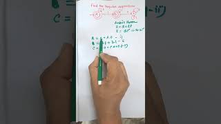 Arden's Theorem for Finding Regular Expression from Automata #shorts #education