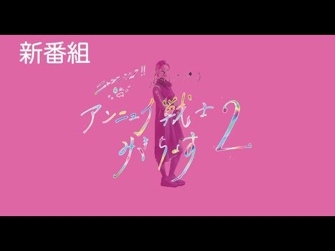MiDORiN TV #7 - 新番組