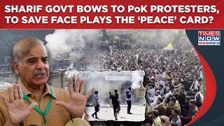 PoK Unrest: Shehbaz Sharif Bows To Protesters| Pakistan Government Plays ‘Peace Card’ To Save Face?