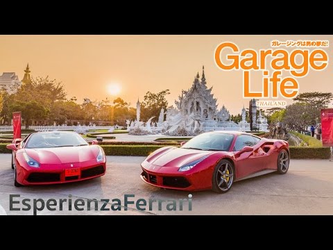 Esperienza | Ferrari