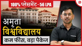 🎓Amrita University Engineering Admissions 2025💥: AEEE Exam | Placements | Courses | Campus Details ❗