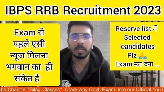 Thank You IBPS ll Good News before RRB PO & CLERK Exam