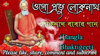 Ogo Provu Loknath l Courtesy: BABA LOKNATH FOUNDATION (BFL) l For the Welfare of Global Human Soul.