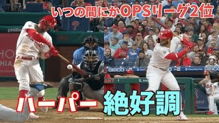 ハーパー、いつの間にかMVP候補に【HR：9~20号】2021 Bryce Harper