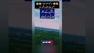 Indian Rafale Jets down 💥 | Real video#RafaleJets#PakistanAirForce#ndiaVsPakistan#JetFighter#short