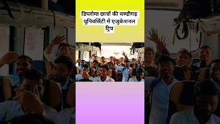 Educational Trip of Diploma Engineering Students #shorts #ytshorts #diploma