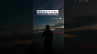 #newshayari #sadpoetry #sachchapyaar #sachapyaar #truelove #loveaffairs #webseriessong #newwebseries
