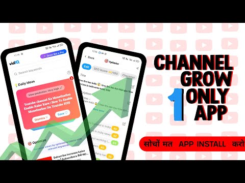 new youtube channel ko grow kaise kare | how to grow youtube channel |growth tips @youtubetipswallah