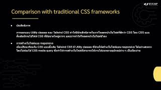 5 Comparison with traditional CSS frameworks