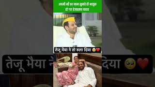 #tejpratapyadav #teju #maa #laluyadav #tejashwiyadav #bihar #election #politics #news #family