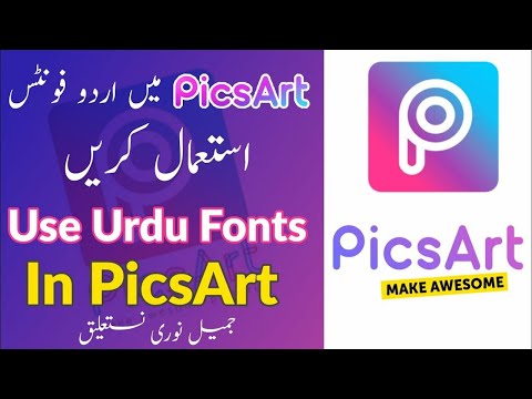 How to install Jamil Noori Nastaleeq font in PicsArt| Noori Nastaleiq | نوری نستعلیق