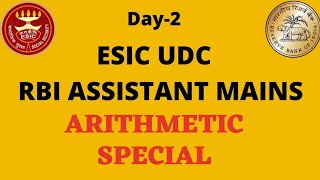 ESIC UDC | RBI ASSISTANT MAINS ARITHMETIC SPECIAL DAY-2