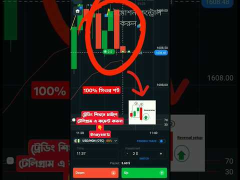 trading kivabe korbo 😱 ট্রেডিং কিভাবে শুরু করবো | trading #trading #shorts #shortvideo #viralvideo